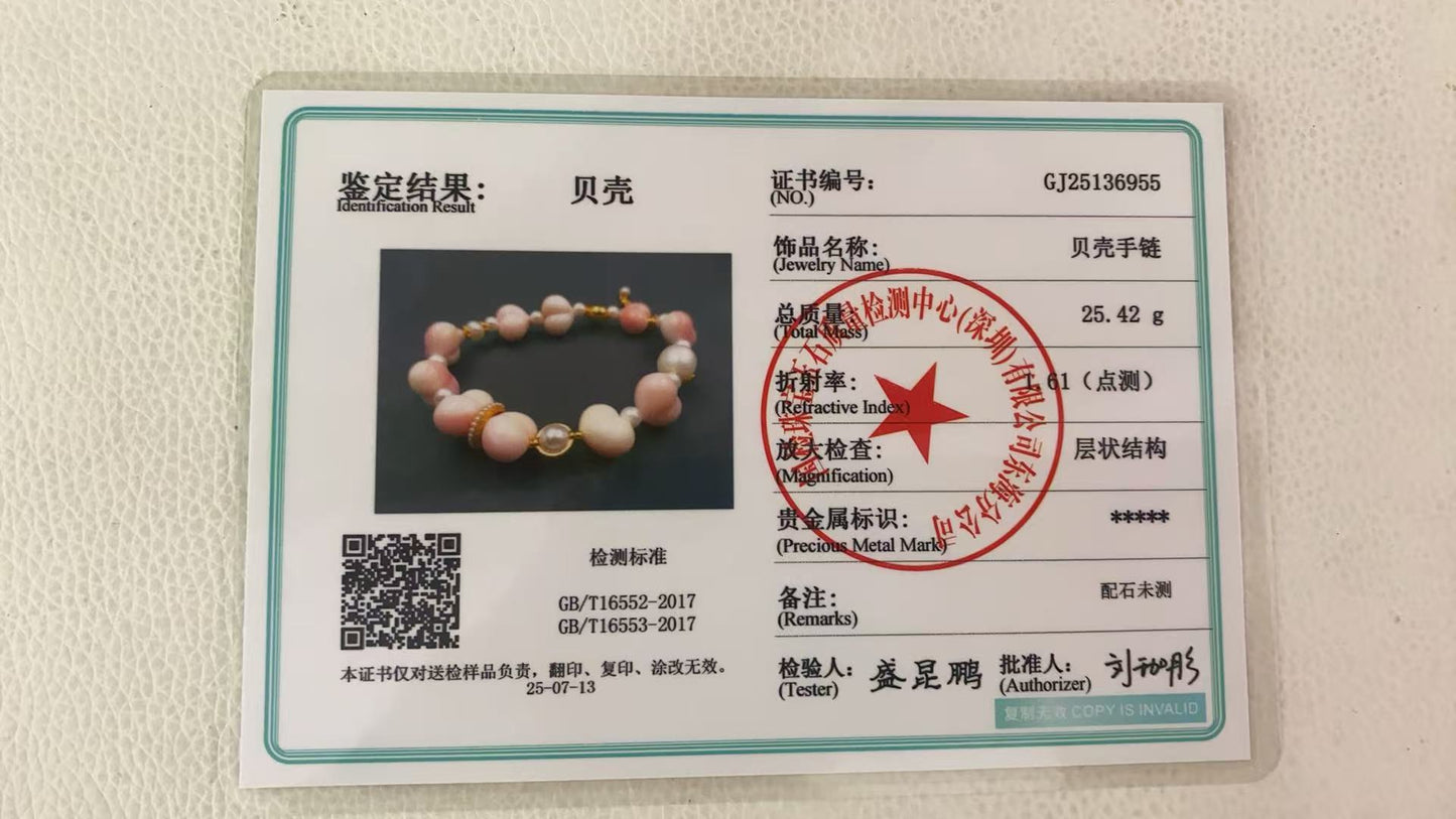 粉色贝壳手链