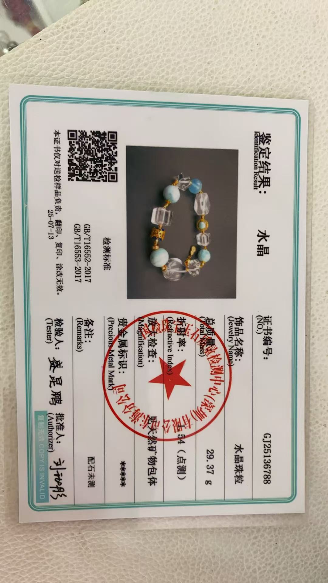 夏日方糖水晶手串